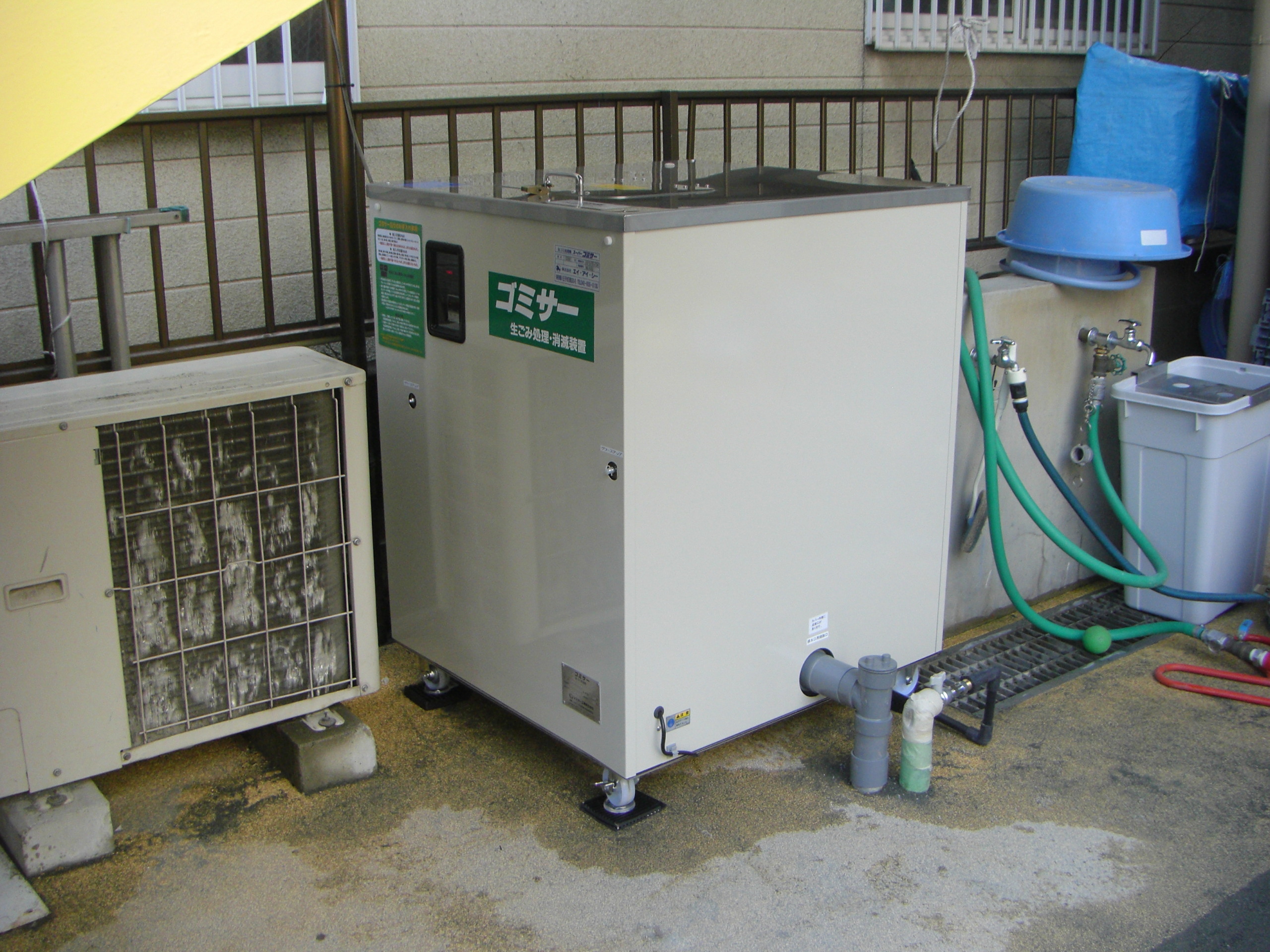 導入事例】業務用生ごみ処理機設置しました | 業務用生ごみ処理機・オゾン発生器で感染症対策なら株式会社エイ・アイ・シー