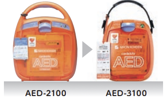 AED02100からAED3100に代わり、スリムになりました。