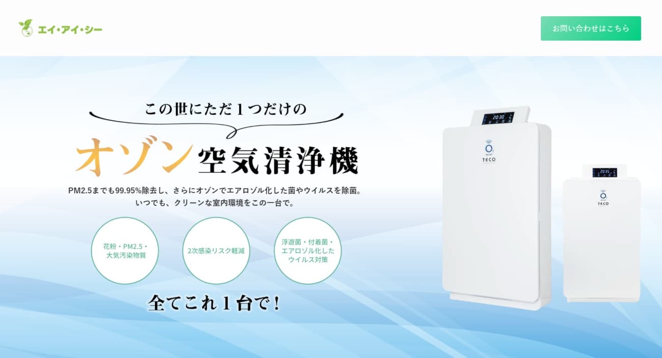 【美品】空気清浄機能付きオゾン除菌・脱臭機 BT-180H タムラテコ社製 タムラテコ 空気清浄機能付オゾンエア消臭除菌器 BT-180H BT