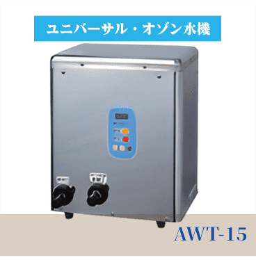 AICウォーターオゾナイザー(AWT-15)バナー