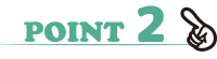 ポイント2画像