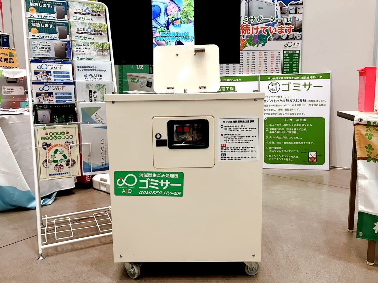 業務用生ゴミ処理機ゴミサー:消滅型処理で生ゴミを水と炭酸ガスに分解する業界No1製品