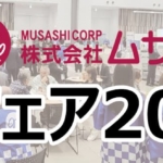 絆フェア2025バナー