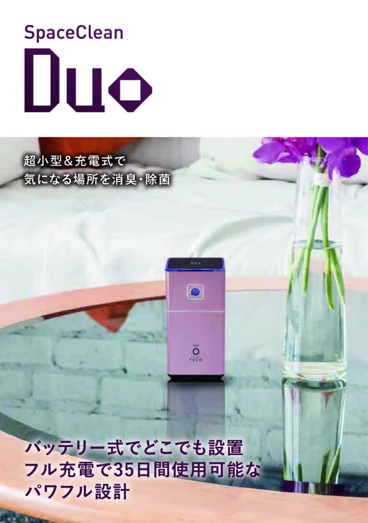 DUO