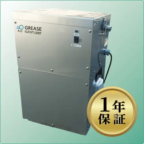 1年間のメーカー保証