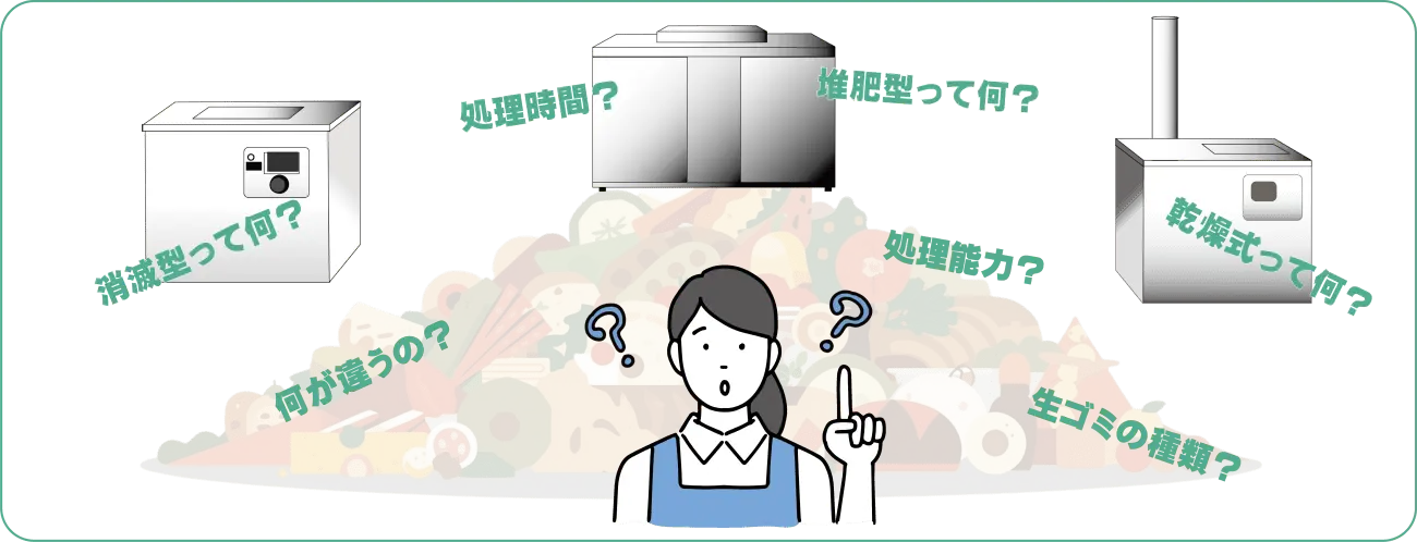 失敗しないための6つの選定ポイント