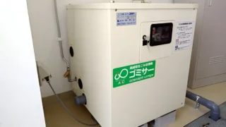 工場の社員食堂に設置された業務用生ゴミ処理機ゴミサーGH-10型