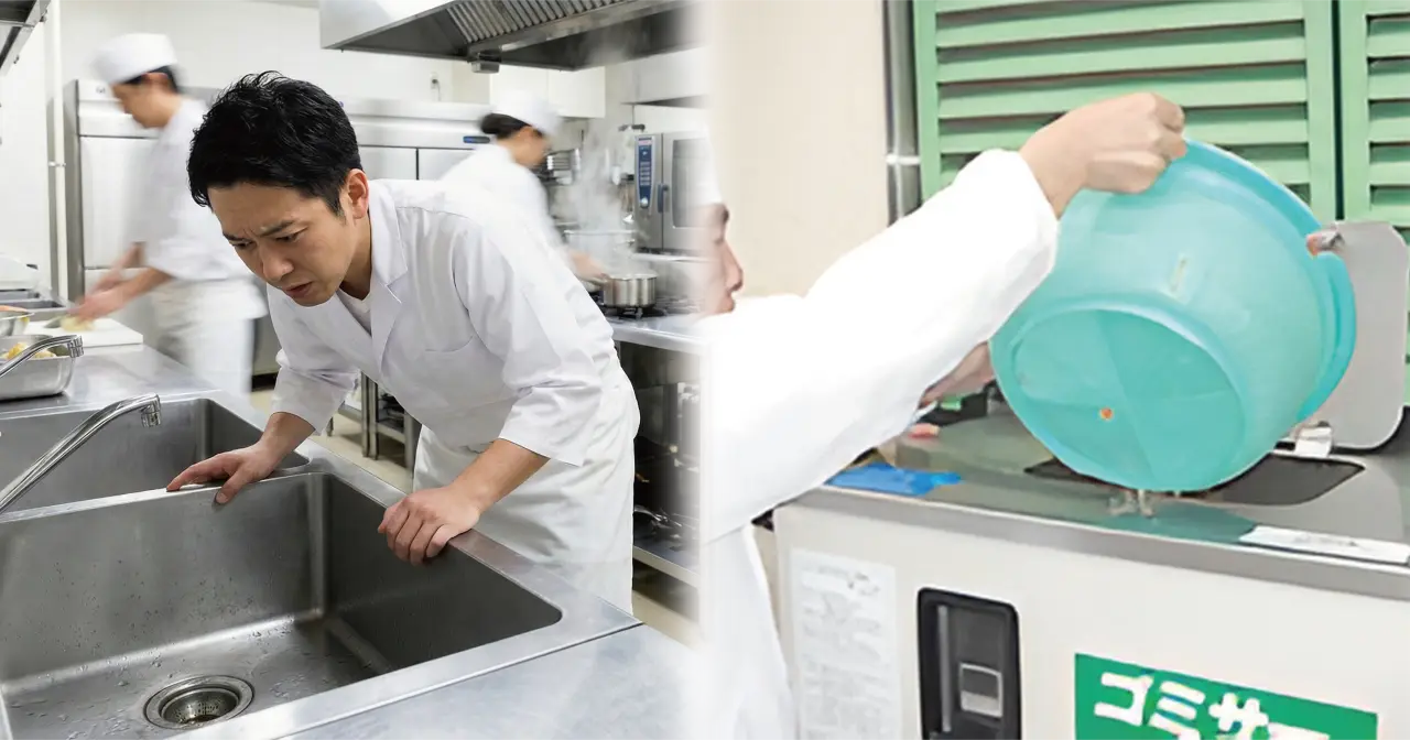 業務用ディスポーザーの規制と代替案