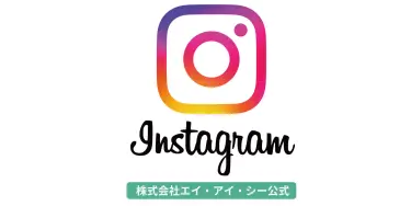 AIC公式Instagram