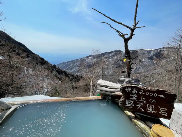 標高2000m雲上の温泉・高峰温泉様