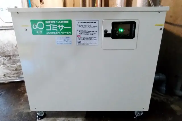 高峰温泉様に設置された業務用生ゴミ処理機ゴミサー