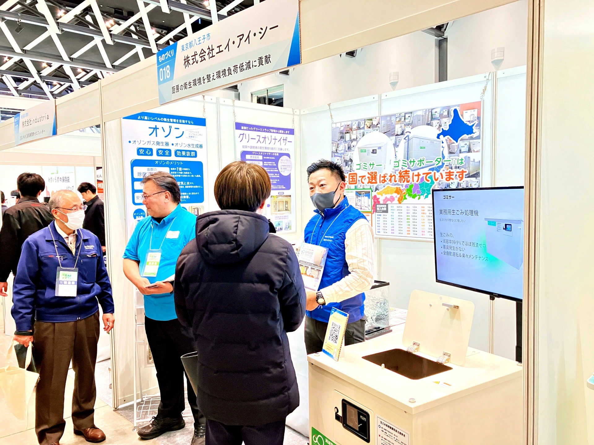 お客様対応イメージ：地元八王子から「地球にやさしい、人もうれしい。」を発信