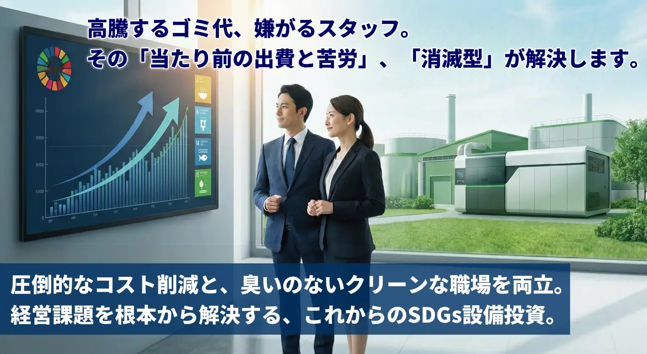 経営者向け導入メリットガイド