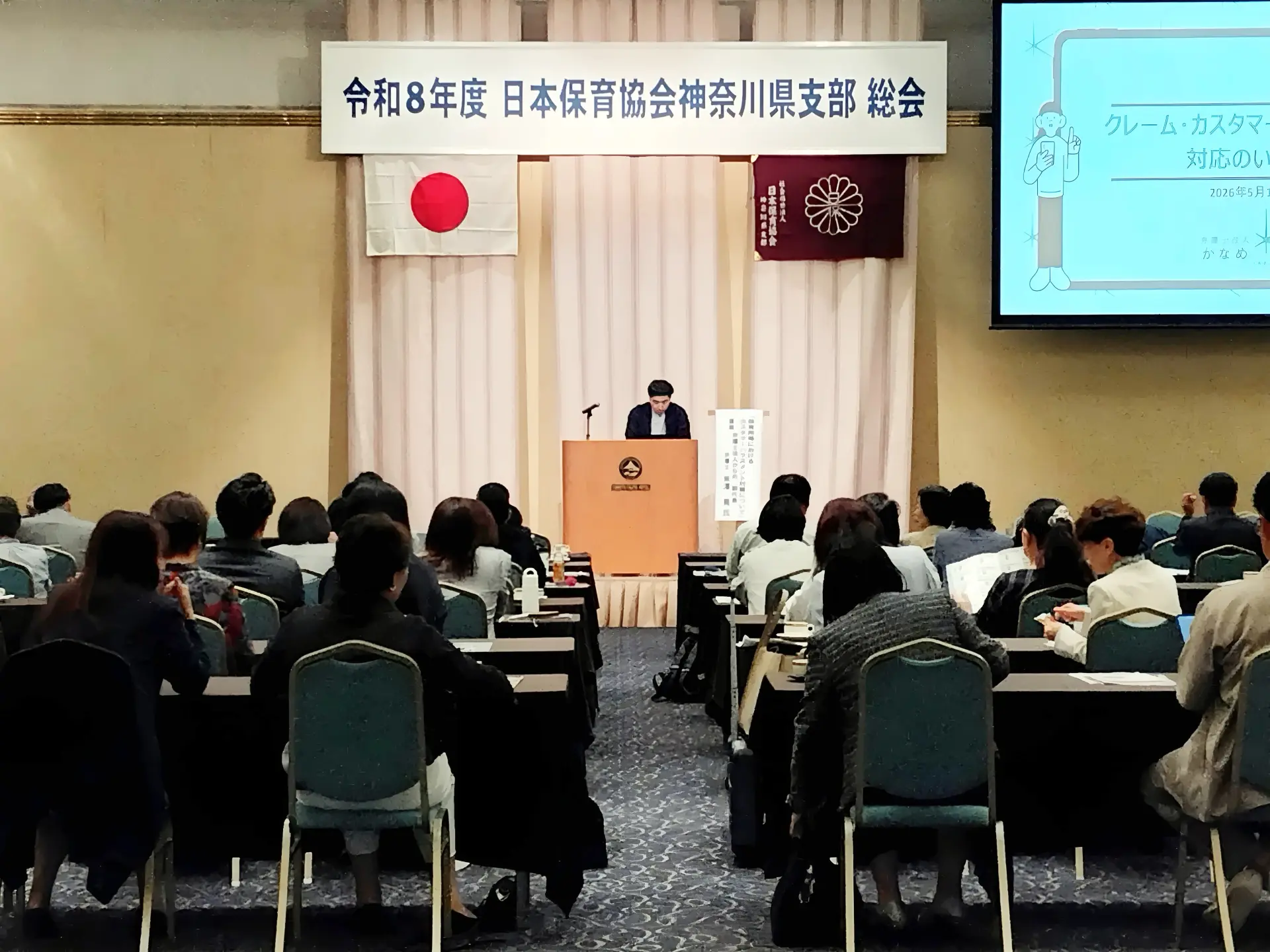 令和8年度 日本保育協会神奈川県支部総会におけるAICブースの様子