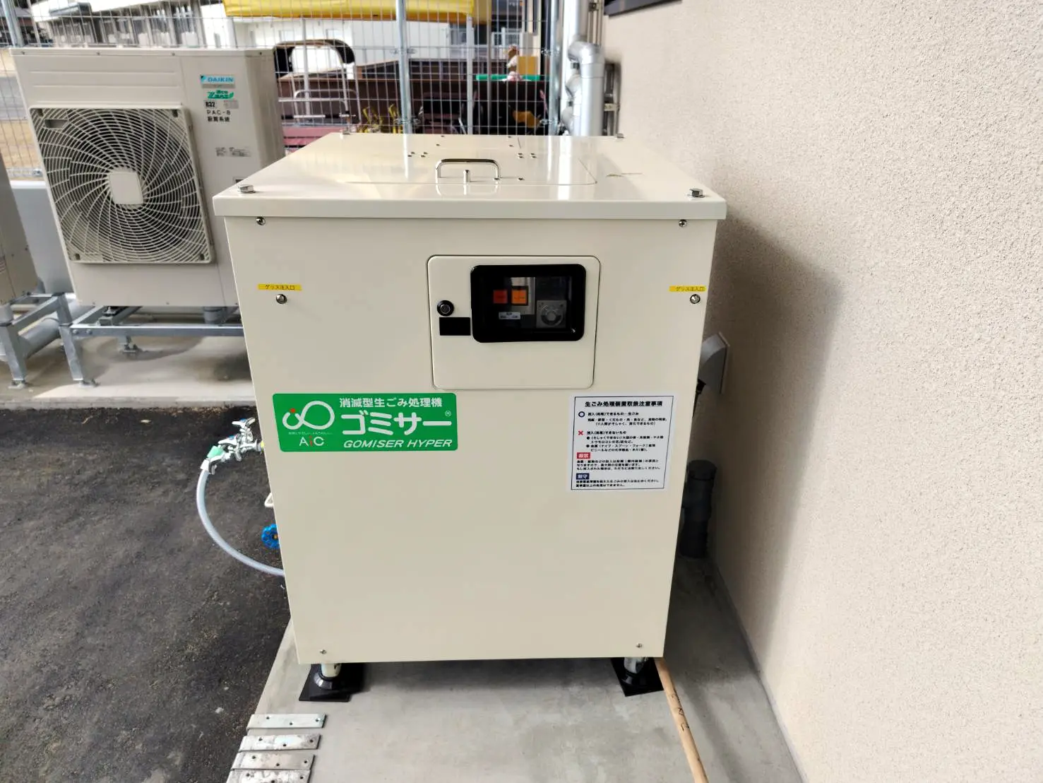 熊本県の保育園様に導入された業務用生ゴミ処理機「ゴミサー」GH-20型の設置風景