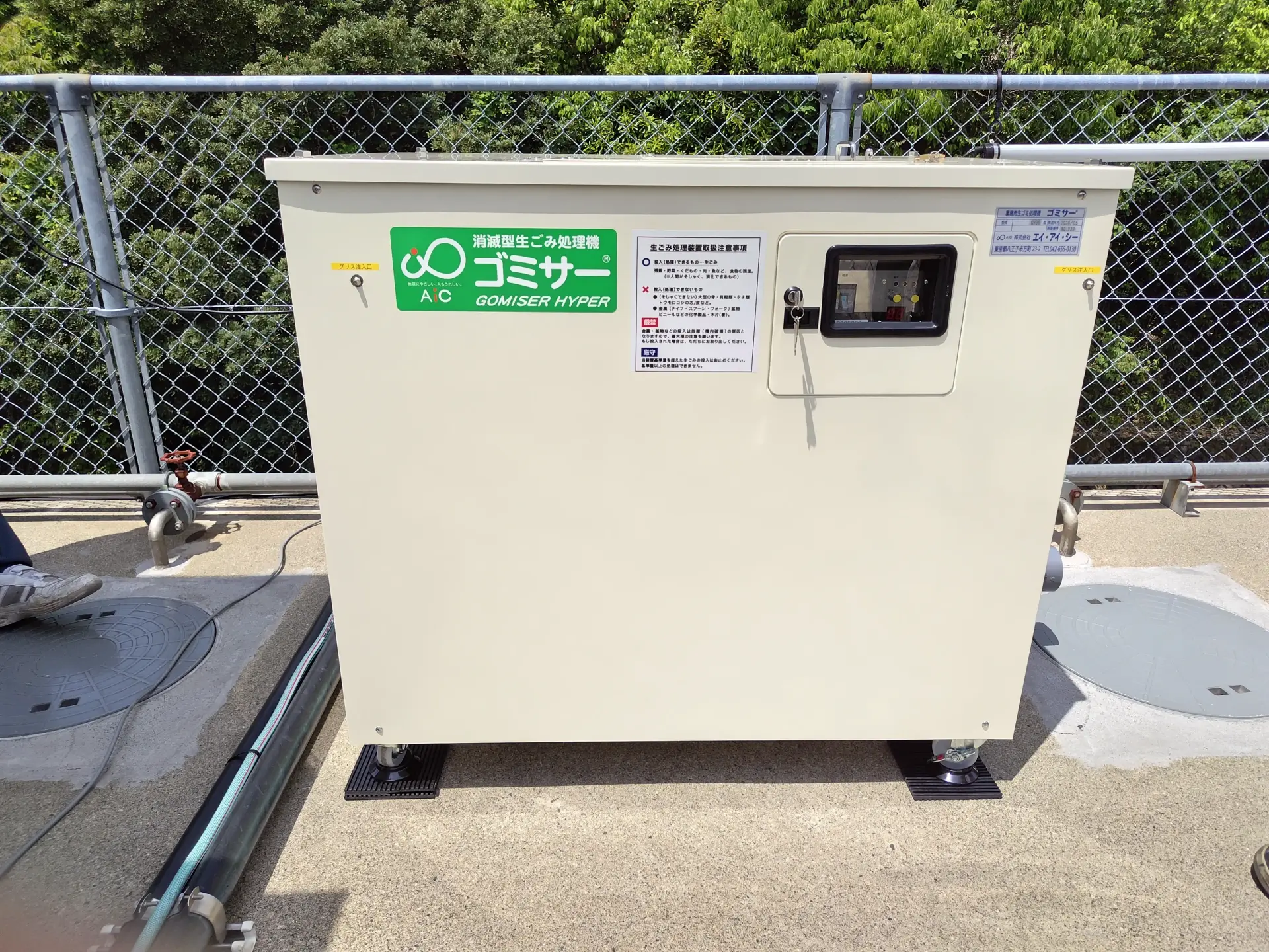 滋賀県の食品工場に導入された業務用生ゴミ処理機「ゴミサー」GH-35型の設置風景